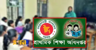 যেভাবে জানা যাবে প্রাথমিকের সহকারী শিক্ষক নিয়োগ পরীক্ষার ফল